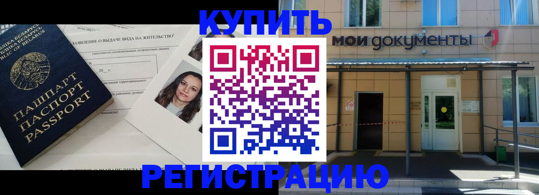 временная регистрация собственник в Кукморе